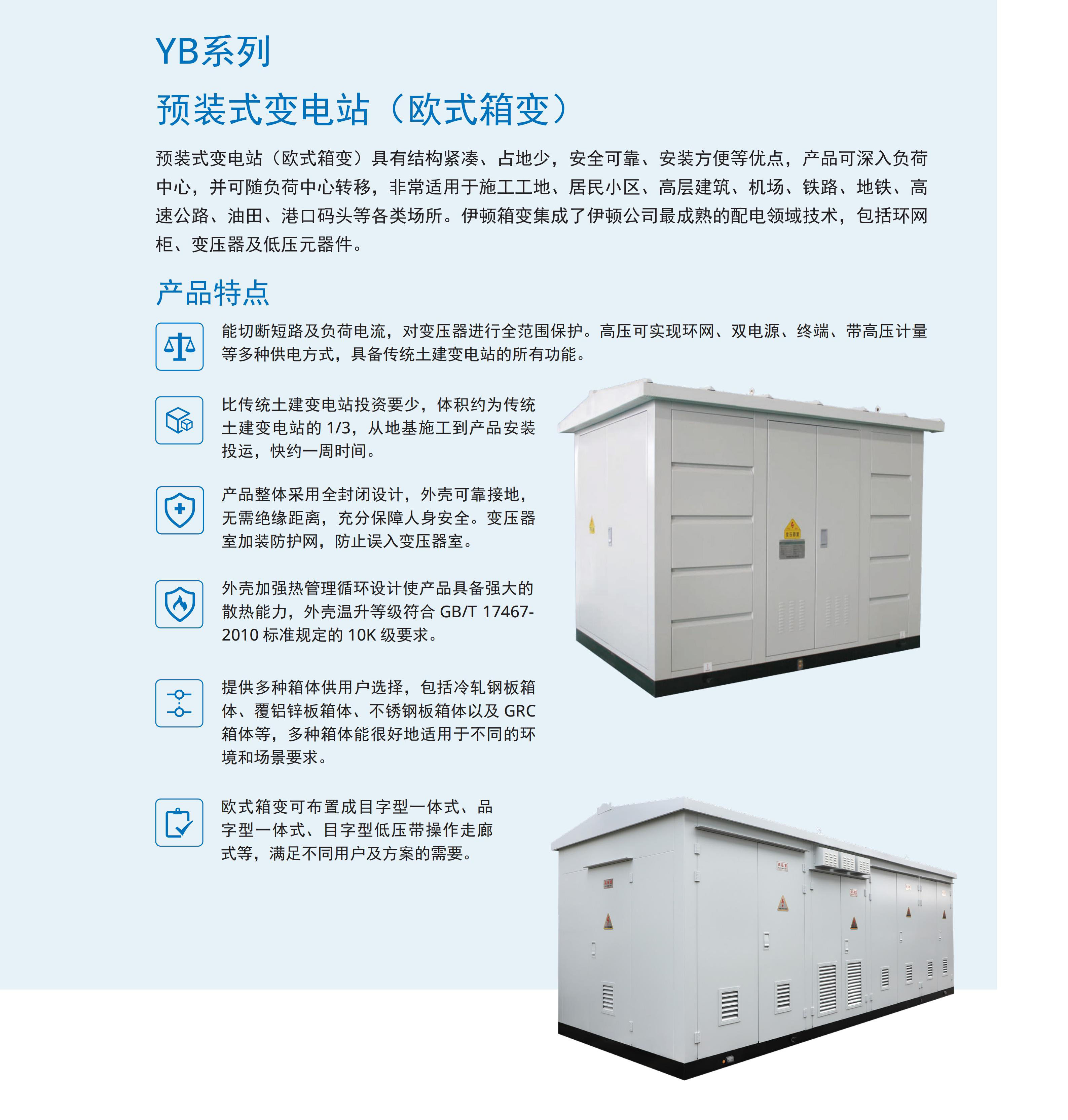 瑞恩电气样本详细参数版（中文）2026-03-05_55.jpg