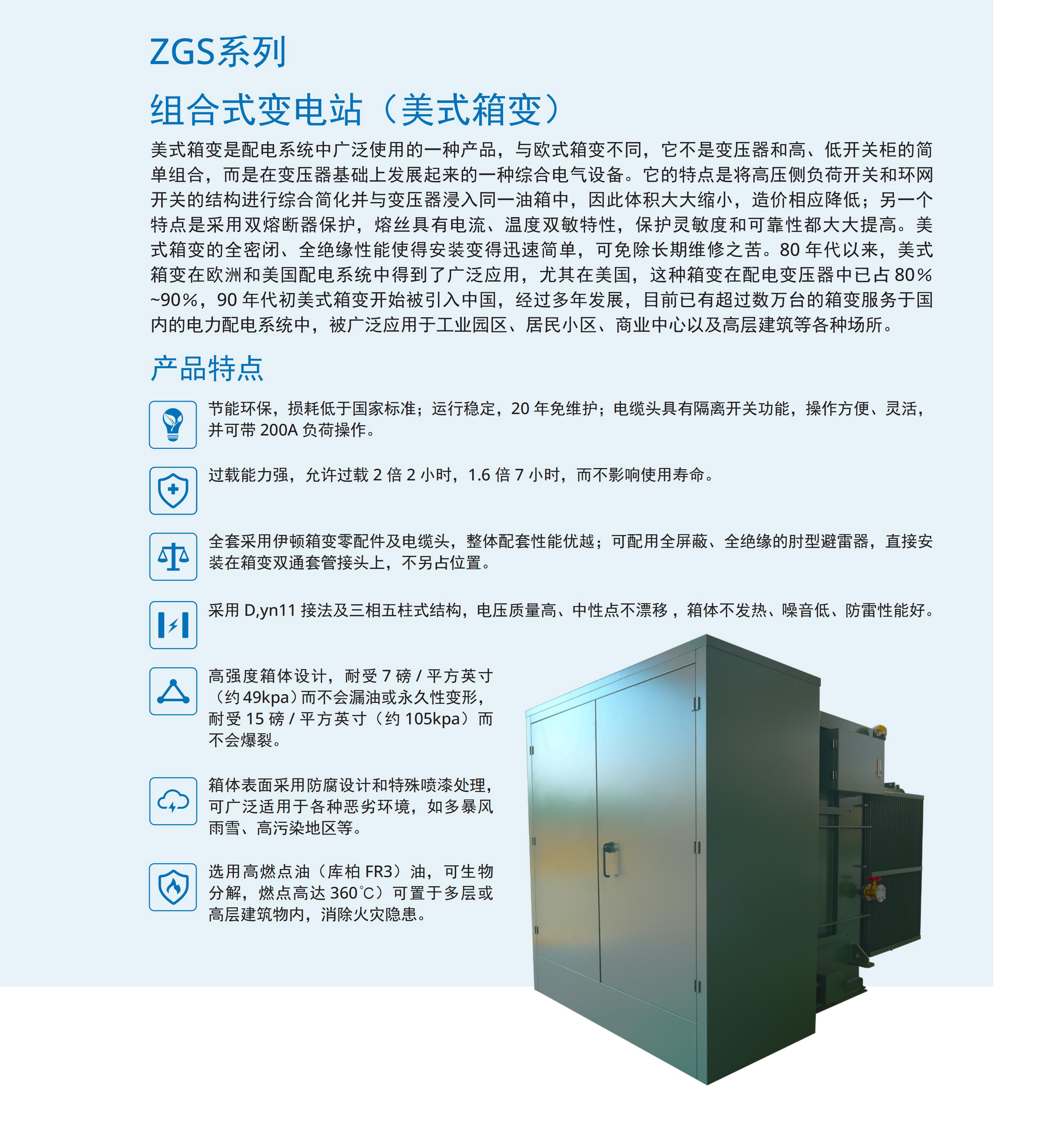 瑞恩电气样本详细参数版（中文）2026-03-05_53.jpg